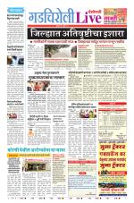 Gadchiroli Live