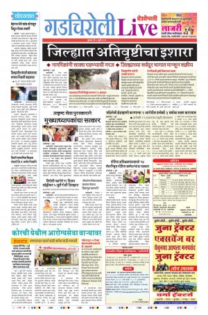 03th Jul Gadchiroli Live 