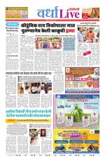 Wardha Live