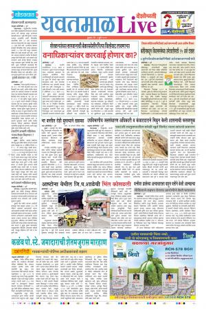 03th Jul Yevatmal Live 