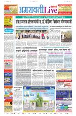 Amravati Live