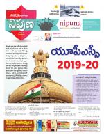 Nipuna Educational Magazine