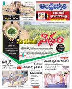 Jayashankar Bhupalpally