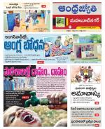 Mahabubnagar District