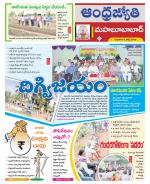 Mahabubabad District