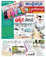 Nagarkurnool District