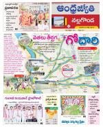 Nalgonda District