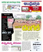 BHADRADRI KOTHAGUDEM