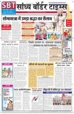 Sandhya Border Times, Jodhpur