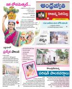 Rajanna Sircilla District