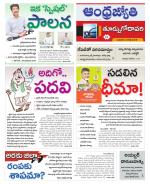 East Godavari District