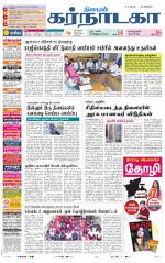 Bangalore Supplement