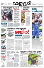 Kannur (includes Kasargod)