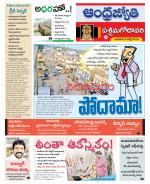 West Godavari District