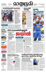 Kottayam (includes Pathanamthitta & Idukki)