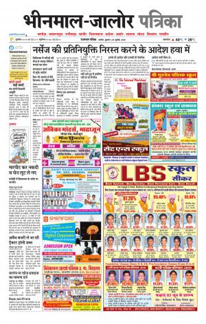 rajasthan patrika bhinmal