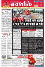 Navshakti Epaper