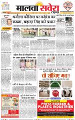 Sangrur / Barnala Savera