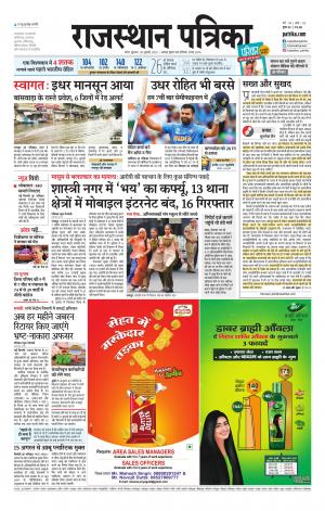 Kota City Patrika Epaper