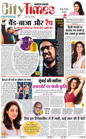 The Navodaya Times Magazine