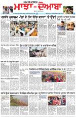 Punjabi Tribune (Majha/Doaba)