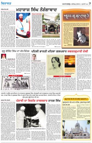 Virasat_03_July_2019