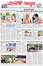 Punjabi Tribune (Patiala-Sangrur)