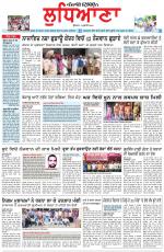 Punjabi Tribune (Ludhiana)