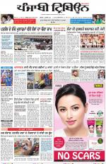 Punjabi Tribune