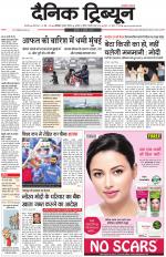 Dainik Tribune (Karnal Edition)