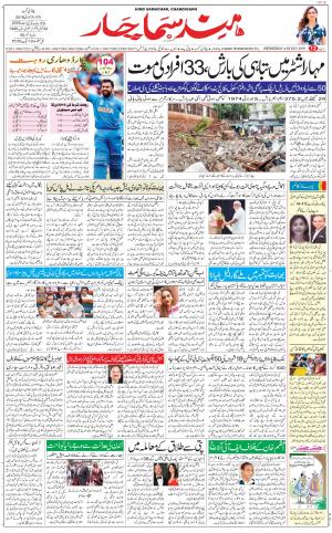 The Daily Hindsamachar Chandigarh