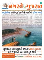 Namasye Gujarat July 2019