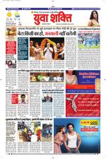 युवाशक्ति