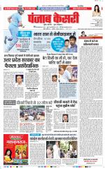 DELHI MAIN - PUNJAB KESARI