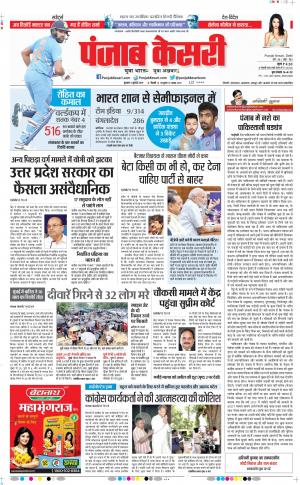 03-07-2019 Punjab Kesari Delhi Main