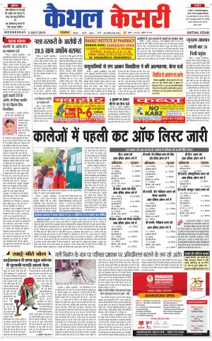 Punjab kesari / Haryana kaithal kesari