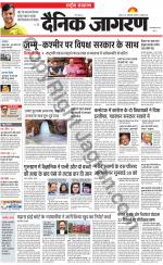 Dainik Jagran