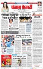 Shamli - Punjab Kesari