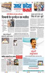 Meerut - Punjab Kesari