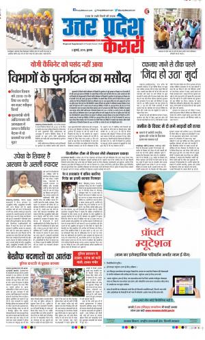 03-07-2019 Punjab Kesari Meerut