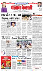 Madhya Pradesh Main - Punjab Kesari