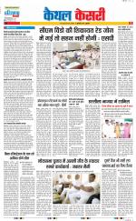 Kaithal - Punjab Kesari