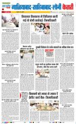 Ghaziabad - Punjab Kesari