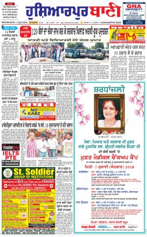  Hoshiarpur Bani