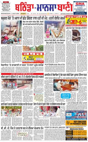  Bhantinda - Mansa Bani