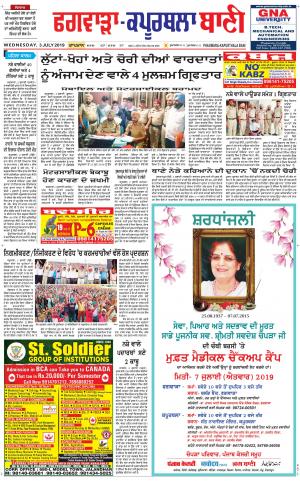  Kapurthala- Phagwara Bani