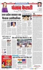 Bihar and Jharkhand - Punjab Kesari