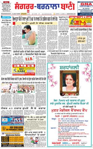  Sangrur - Barnala Bani