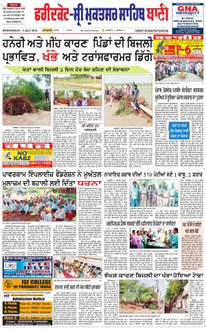  Faridkot - Sri Muktsar Sahib Bani