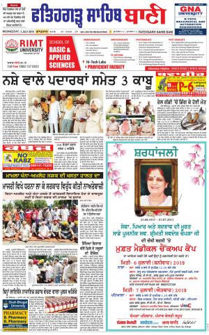  Fatehgarh Sahib Bani